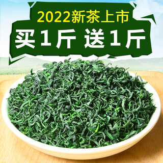 Konoye ding jiulong mountain gives away 1jin jin equal to 0.5kg 2022 new tea guizhou alpine cloud green tea strong flavor loose hair random delivery