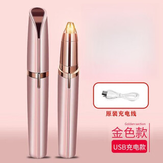 Xinai electric eyebrow trimmer shaving pen automatic eyebrow trimmer safety trimmer rechargeable eyebrow shaver for men and women rechargeable rose gold