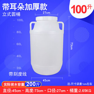 500l vertical plastic thickened large water storage barrel 1000l sealed fermentation barrel with lid 800l large white water 100l thickened vertical round white barrel