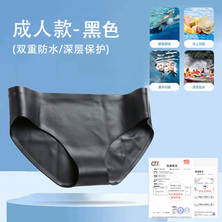 邹润安艾特莱医疗游泳防感染内裤女性温泉防水内裤游泳裤内裤男温泉防 升级三角黑色防水隔菌泳裤