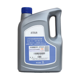 Volkswagen (volkswagen) saic skoda (skoda) 4s store direct supply package original antifreeze coolant red-35 2l -35 red