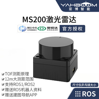 Suitable for obi zhongguang ms200 laser radar ros2 robot sensor slam mapping guide ms200 laser
