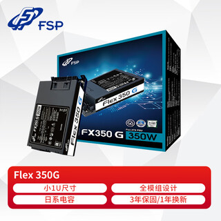 Fsp flex-350/500g (small 1u size/full module/fan start/stop) flex350/small 1u power supply/3-year warranty