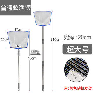Bessn fish tank fishing net, large and small, ultra-dense fishing net, household goldfish net bag, aquarium net, square hand copy, three sections, extra large, ordinary style, random color, retractable 75-140 cm