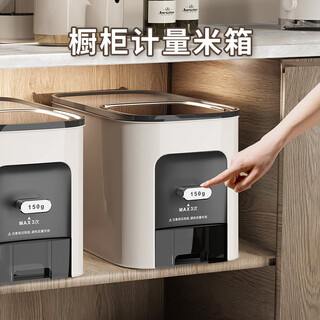 Newair rice bucket insect-proof and moisture-proof quantitative automatic rice-dispensing food-grade rice and grain storage box 20jin jin equals 0.5kg