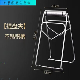 Meikejie extended and thickened stainless steel anti-scalding clip kitchen multi-functional anti-slip clip household steamed vegetable casserole clip bowl extra thick and bold new plate clip extended anti-scalding steel clip durable