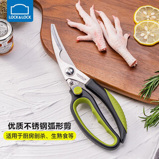 Lock & lock household multifunctional kitchen scissors stainless steel chicken bone scissors for cutting meat food long thin blade curved scissors food supplement scissors chicken bone scissors