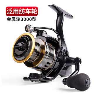 Huli strong long-distance casting spinning wheel, fishing wheel, general-purpose metal line cup, luya wheel, sea rod fishing wheel, left and right hand interchangeable, road slippery, general-purpose metal spinning wheel, deep line cup, he3000