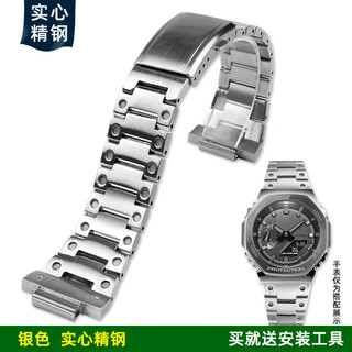 Liangmeilai adapts to casio g-shock series farmhouse oak octagon gm-2100/ga2100/gbm-2100 modified metal stainless steel watch strap stainless steel bracelet accessories silver solid stainless steel gm-2100/gbm-2100mm series