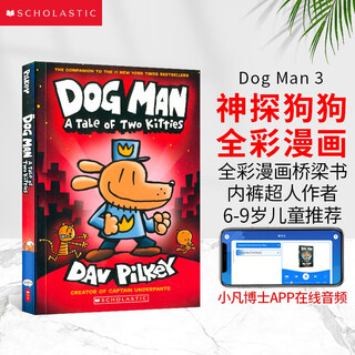 神探狗狗 Dog Man第三册进口原版全彩漫画桥梁书（凯迪克大奖获奖作家生涯代表作品）小学生课外阅读故事 儿童英语启蒙绘本【6-9岁】