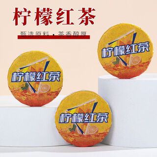 Other lemon black tea individually packaged small tea cakes lemon fruit tea ancient tree black tea cold brew fruity sweet and sour lemon ice black tea one cake equals 3 bottles 5 cakes taster pack