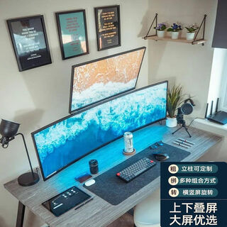 30/32/34/43英寸上下双屏曲面带鱼屏显示器支架拼接增高桌面安装 32-49寸上下双屏支架/90厘米