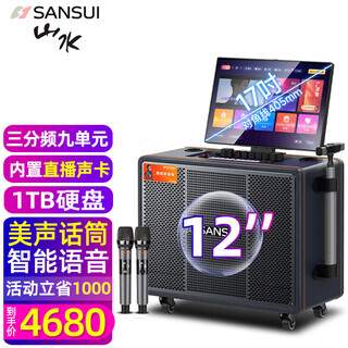 Sansui pu series portable outdoor square dance lever audio with large display song screen home ktv audio set home mobile karaoke speaker song high-fidelity anti-howling 17-inch screen + pe125 three-way + 1t