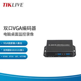 Tiklive vga video encoder 1 in 1 out vga to network computer desktop monitoring vga to onvif cashier confidential monitoring can be connected to the video recorder storage playback vga encoder 1 in 1 out - ordinary model