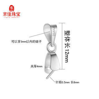 Jingjia fat donglai same style pt950 platinum necklace buckle head 18k rose gold yellow au750 jade pendant buckle diy jade clip