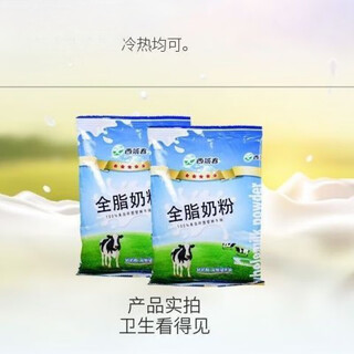 Xiyu chun xinjiang specialty xiyu chun milk powder 400g/bag milk powder that can be consumed by adults 400g*2 bags