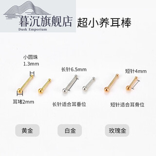 Mu shen yu silk workshop 18k gold mini screw-buckle ear stick nose nail au750 earrings color gold rose gold gold beans rose gold ear stick single needle length 6.5mm