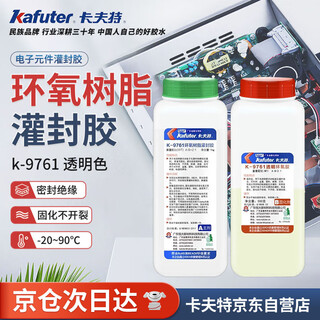 
Kafuter Epoxy resin potting adhesive K-9761 circuit board electronic components potting circuit board sealing waterproof insulation Transparent 1.5kg