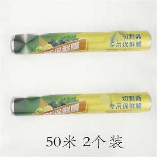 Du zhunyu plastic wrap cutter kitchen artifact plastic wrap cutter household storage box can magnetically absorb refrigerator oil tin special plastic wrap refill 50 meters (2 pieces) 1