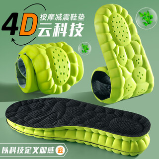 Antarctic mugwort sports insoles, military training soft elastics, special for long-term fatigue, a must-have for men, shock-absorbing, breathable, and a sense of stepping on shit 41-42