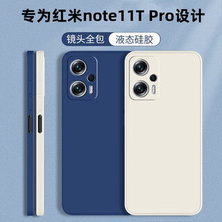 Jingwei suitable for redmi note11tpro mobile phone case xiaomi note11tpro+ new redmi liquid silicone pro all-inclusive soft shell 5g anti-fall shell simple solid color for men and women midnight blue single shell redmi note11t pro