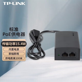 Tp-link gigabit 100m poe power supply module 48v network cable power supply panel surveillance camera ap security dedicated ready-to-install poe switch 1-way monitoring network switch 100m poe power supply 15.4w tl-poe160s