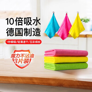Prom german imported scouring rags 3 pieces kitchen dishwashing artifact to remove oil stains and strong absorbent towels
