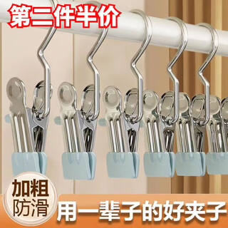 倾凡多功能带挂钩夹子不锈钢夹裤子裙子的单个便携帽子收纳金属晾衣夹 单夹 【颜色随机】8个装