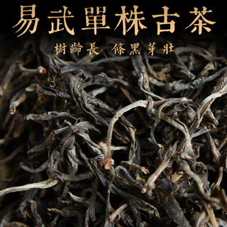 Mingguan zhongpin 2019 yiwu yifan mogao single plant yunnan ancient tree tea state-owned original cow tea pu'er tea 500g