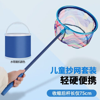 Jmisi children's fishing net bag set insect net children's fishing net outdoor telescopic pole dragonfly butterfly copy net + folding live fish bucket