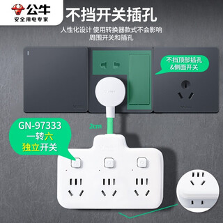 Bull socket conversion plug splitter multi-head socket converter multi-hole expansion usb with switch multi-function jack adapter bedside charging plug-in board plug-in board 97333 with side plug one to six sub-control switch