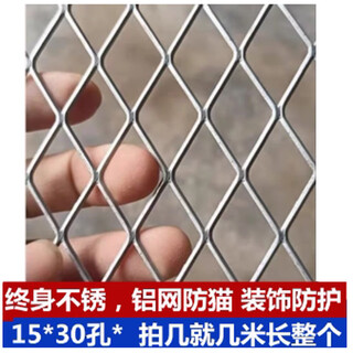 Zhongji wanxing anti-mouse mesh aluminum alloy mesh balcony protection mesh small hole fence mesh door and window mesh decorative ceiling fence mesh aluminum mesh 1.5mm thick 15x30 holes 1.2 meters wide 1 meter long