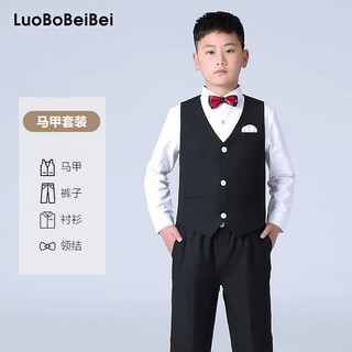 萝卜呗呗（LUOBOBEIBEI）男童礼服春秋马甲套装加大加宽小西装胖童主持表演西服 黑色 170 