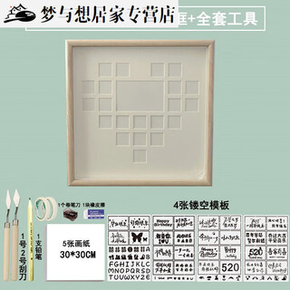 A complete set of diy heavy-color oil pastels, heart-shaped palace frame, birthday gift for friends, 22-frame hollow heart-shaped + full set of tools (no oil