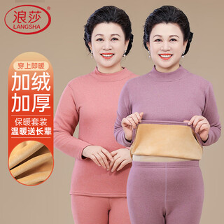 Langsha mama thermal underwear, women's autumn clothes and autumn trousers, thickened velvet, middle-aged and elderly half-high collar cold-proof suit for autumn and winter