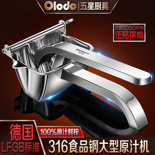 Olodo german 316 manual juicer stainless steel large squeeze juicer hand pressed pomegranate orange lemon clip removable 316 antibacterial juicer + 50 juice filter bags