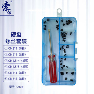 Soli hard drive screw set/with screwdriver/70002