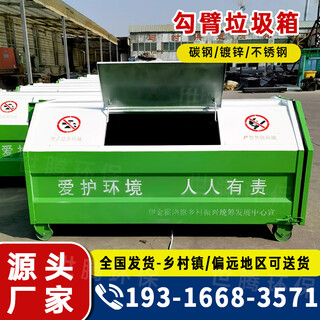 Contenedor de basura tipo brazo con gancho de 34 metros cúbicos para exteriores, caja de transferencia de recolección de basura doméstica con brazo de gancho de saneamiento grande, lámina de hierro montada en vehículo, 3 metros cúbicos (entrega nacional, entrega puerta a puerta)