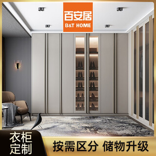 B&q wardrobe customized contract model whole house customized integrated wardrobe bedroom cloakroom furniture living room wine cabinet entry hall cabinet study storage corner cabinet hall cabinet two door sliding door