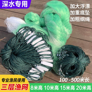 Yuxige deep water fish net 8 meters 10 meters 15 meters 20 meters high three-layer fishing net weighted sinking net reservoir net waistline green silk fish net rubber float clip pendant 20 meters high 6 fingers 0.20 wire 100 meters long three-layer sinking net
