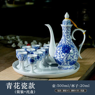 Huixiang chinese antique ceramic wine set ancient palace style wine pot household small wine cup ancient style liquor dispenser blue and white porcelain 1 pot 10 cups with disc simple packaging