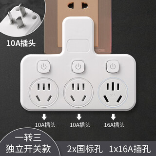 Ba niu high power 4000w socket water heater air conditioner special socket converter 10a to 16a plug row ba niu conversion plug row plug board kb three-position switch 10a to 10a+10a+16a