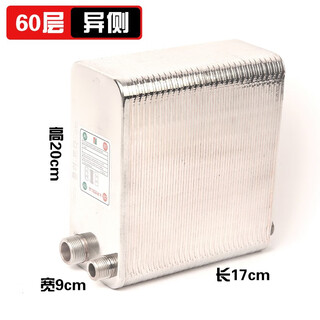 Dongyi plate type over-water heating radiator stainless steel heat exchanger household bathroom floor heating instant plate heat exchanger 60-story large waterway on the opposite side of the heating outlet six points