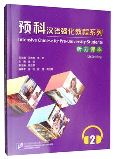 Preparatory chinese intensive tutorial series listening textbook 2