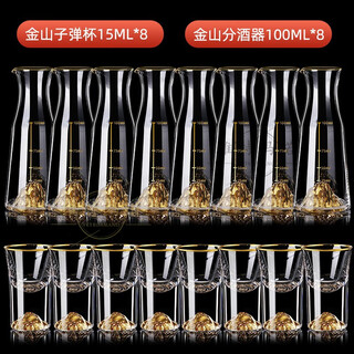 Vetroamano crystal glass jinshan white wine cup scale wine divider storage set high-end one-cup spirits cup 8 pots 8 cups handleless jinshan style