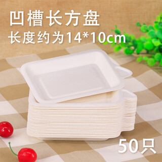 Changyin disposable paper plates wholesale handmade painting trays 50 paper plates inch bbq paper plates grooved rectangular plates (approx. 14*10cm)