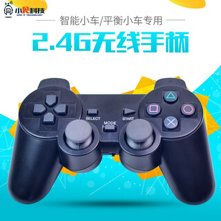Xiao r smart robot 2.4g wireless controller smart car balance car mechanical arm rocker remote control ps2 with receiver black remote control + receiver (battery not included)