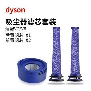 Shenjia adapts to dyson mop head vacuum cleaner v6v8v7v10v11 accessories suction head electric floor brush handheld roller soft velvet suction head filter long pole accessories floor brush v7v8 filter element set 2 front + 1 rear