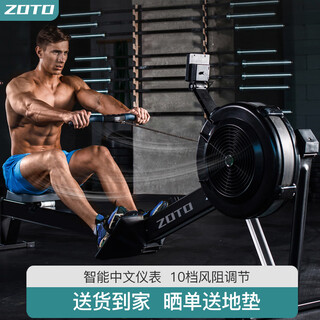 Zhuodong wind resistance rowing machine home fitness multi-function boat skiing equipment intelligent weight management commercial foldable dynamometer zr525/dark night black/smart app/door delivery