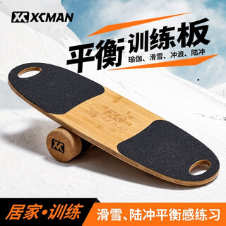 Xcman balance board adult trainer ski surf yoga fitness indoor core balance exercise board exercise